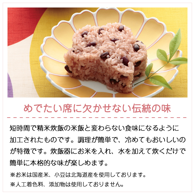 新米家族(写真あり) ※4個以上で注文可能