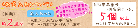 名入れについて