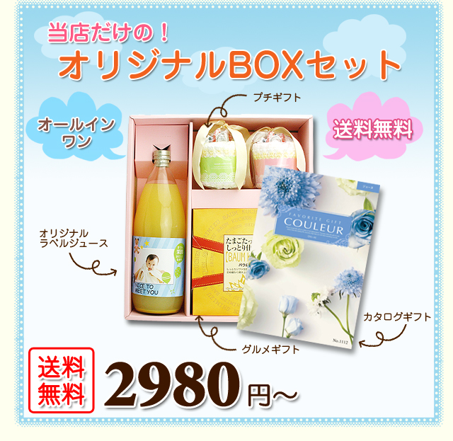��Ź�����Υ��ꥸ�ʥ�BOX���å�