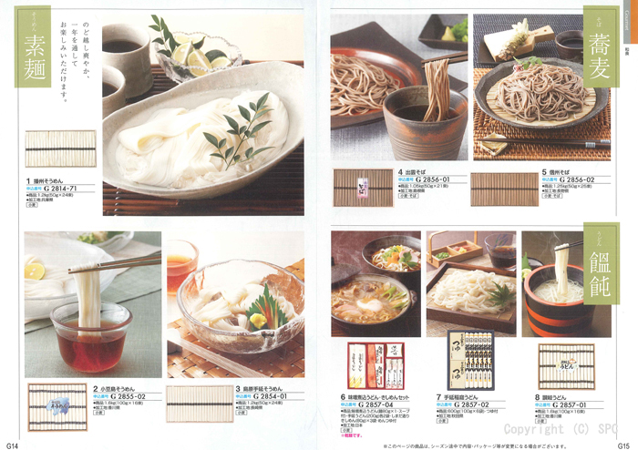 �J�^���O�M�t�g�E�N���[���@�v�����k�R�[�X