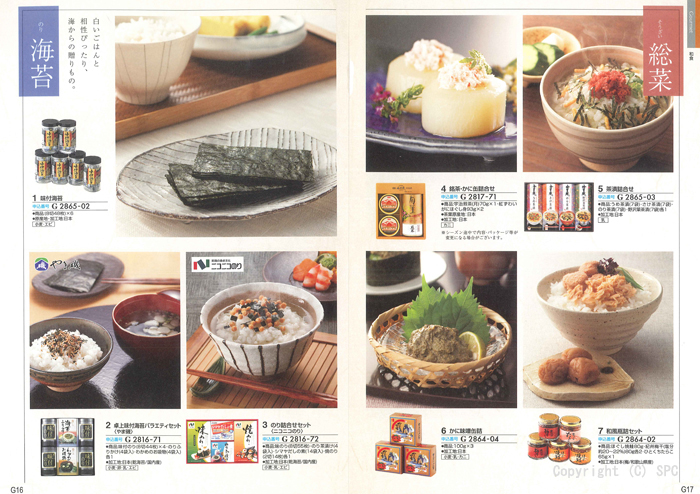 �J�^���O�M�t�g�E�N���[���@�v�����k�R�[�X