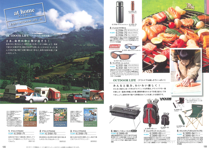 �J�^���O�M�t�g�E�N���[���@�v�����k�R�[�X