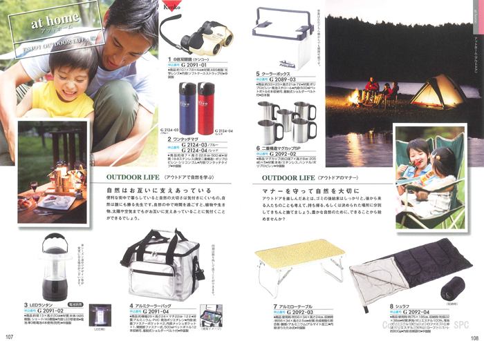 �J�^���O�M�t�g�E�N���[���@�v�����k�R�[�X