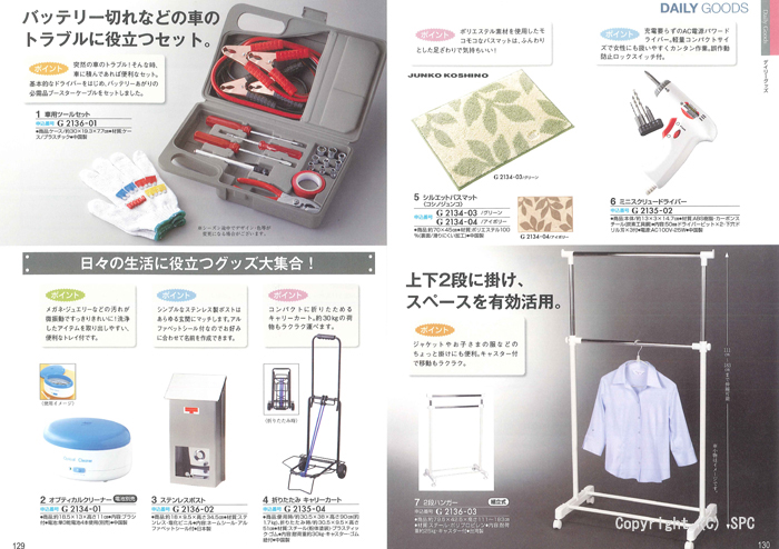 �J�^���O�M�t�g�E�N���[���@�v�����k�R�[�X