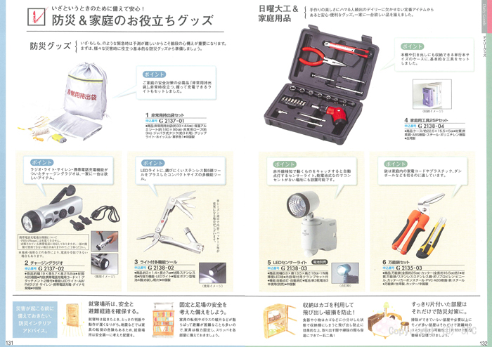 �J�^���O�M�t�g�E�N���[���@�v�����k�R�[�X