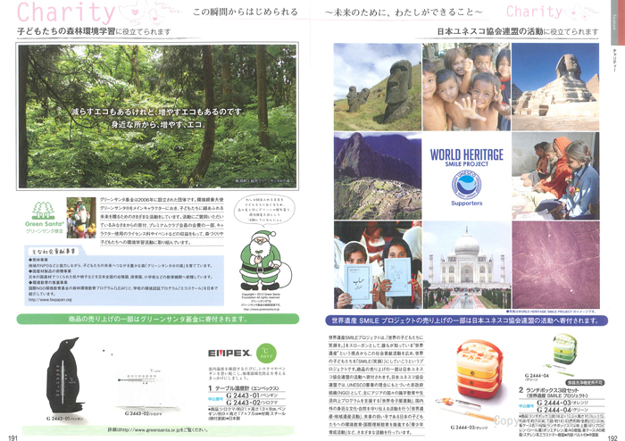 �J�^���O�M�t�g�E�N���[���@�v�����k�R�[�X