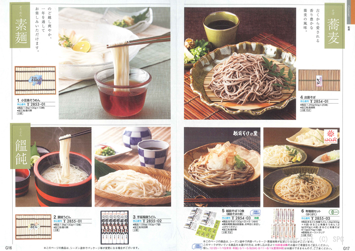 �J�^���O�M�t�g�E�ق̂��@�瑐�R�[�X