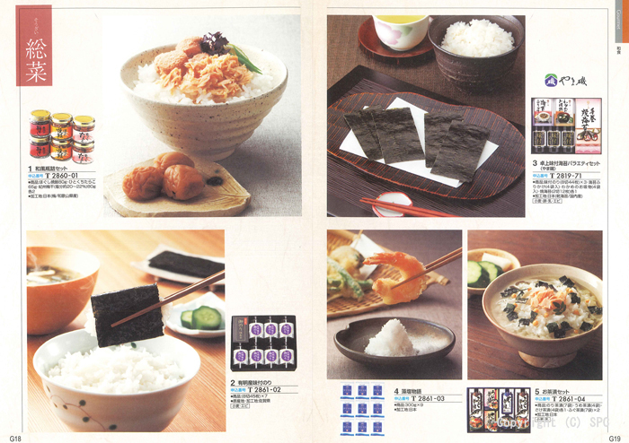 �J�^���O�M�t�g�E�ق̂��@�瑐�R�[�X