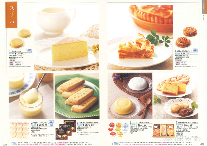 �J�^���O�M�t�g�E�ق̂��@�瑐�R�[�X