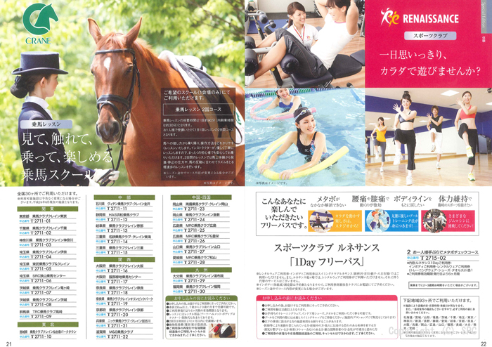 �J�^���O�M�t�g�E�ق̂��@�瑐�R�[�X