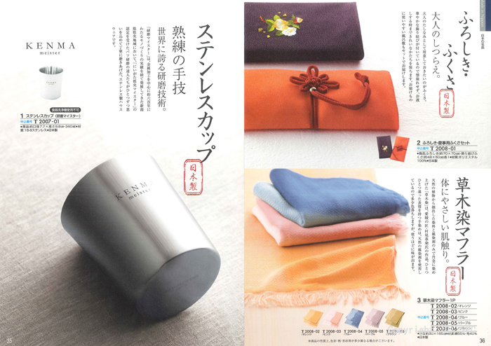 �J�^���O�M�t�g�E�ق̂��@�瑐�R�[�X