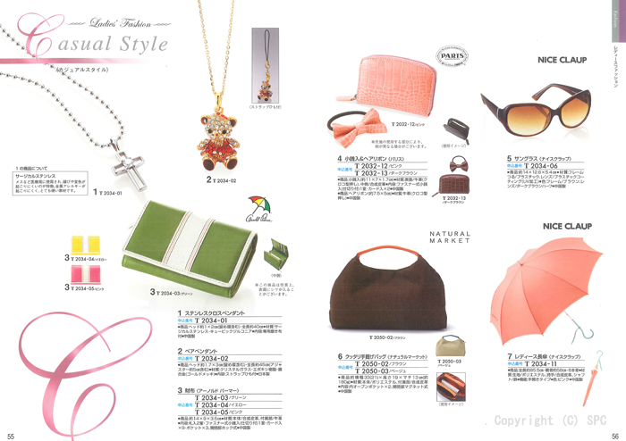 �J�^���O�M�t�g�E�ق̂��@�瑐�R�[�X