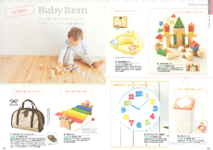 �J�^���O�M�t�g�E�ق̂��@�瑐�R�[�X