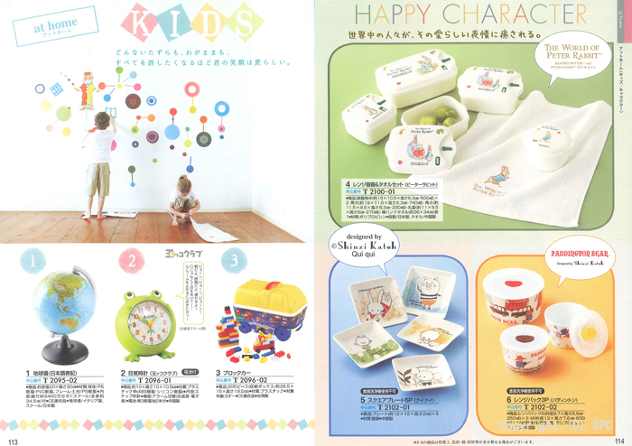 �J�^���O�M�t�g�E�ق̂��@�瑐�R�[�X