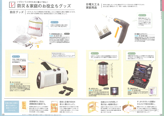 �J�^���O�M�t�g�E�ق̂��@�瑐�R�[�X