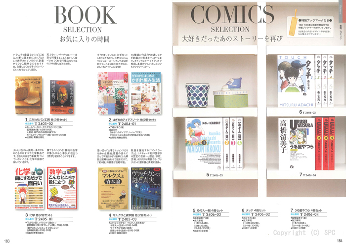 �J�^���O�M�t�g�E�ق̂��@�瑐�R�[�X