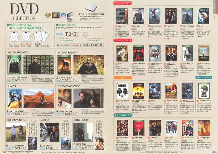 �J�^���O�M�t�g�E�ق̂��@�瑐�R�[�X