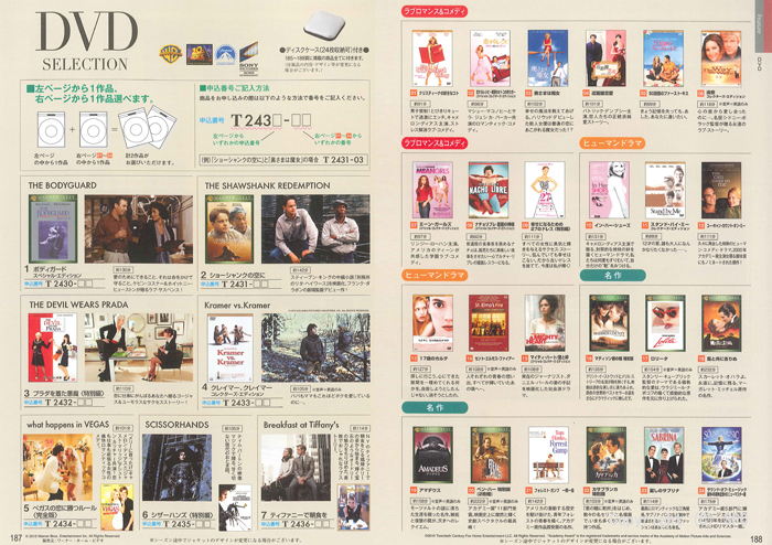 �J�^���O�M�t�g�E�ق̂��@�瑐�R�[�X