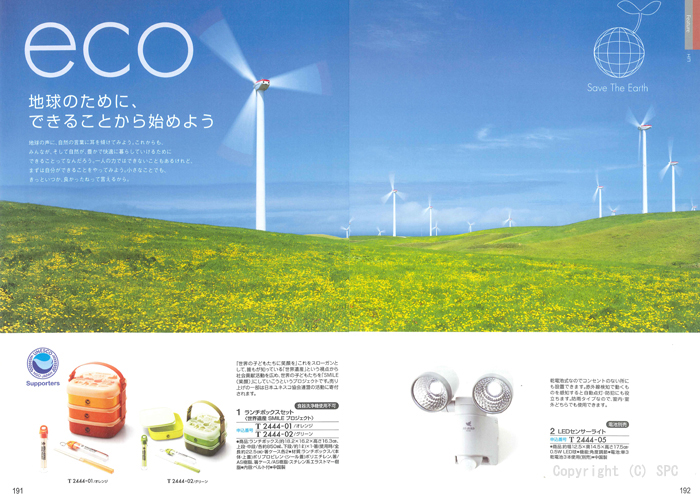 �J�^���O�M�t�g�E�ق̂��@�瑐�R�[�X