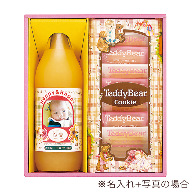 テディベア HAPPYギフトりんごジュースと焼き菓子の詰合せ No.15 ※5個以上でご注文可能・2週間前後での発送 【名入れ専用】