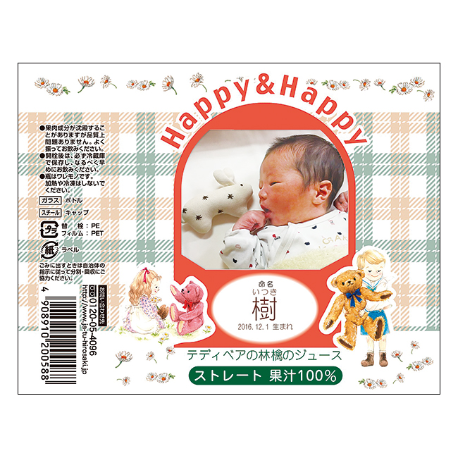 テディベア HAPPYギフトりんごジュースと焼き菓子の詰合せ No.15 ※5個以上でご注文可能・2週間前後での発送 【名入れ専用】