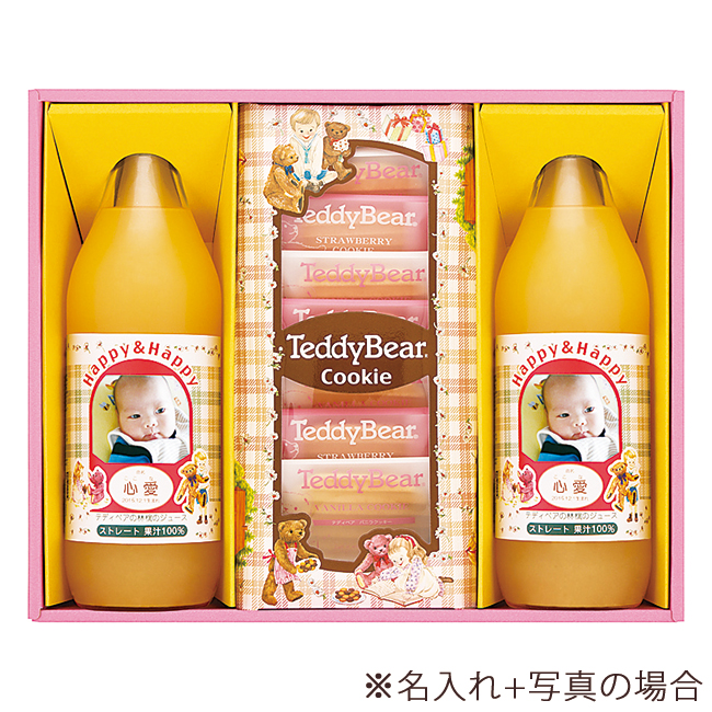 テディベア HAPPYギフトりんごジュースと焼き菓子の詰合せ No.25 ※5個以上でご注文可能・2週間前後での発送 【名入れ専用】