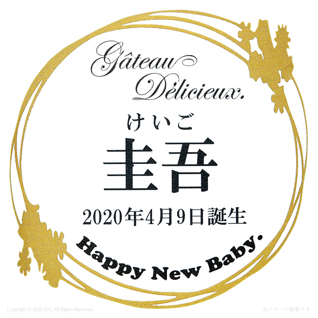 ガトー・デリシュー 菓子詰合せ No.20 ※5個以上でご注文可能・2週間前後での発送 【名入れ専用】