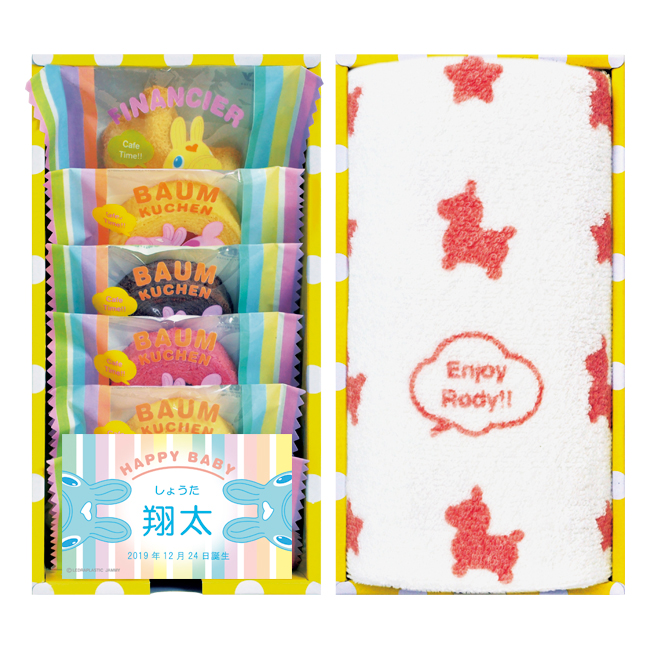 ロディ スイーツ&タオル詰合せBOX No.20 (男の子) ※5個以上でご注文可能・2週間前後での発送 【名入れ専用】