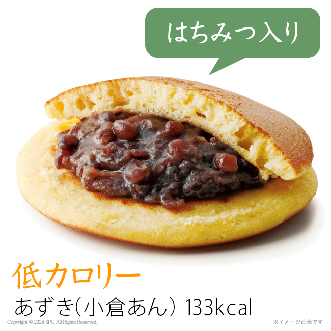 和菓匠菴　「オリーブ　de　どら焼き」Premium　No.45｜特選ギフト｜