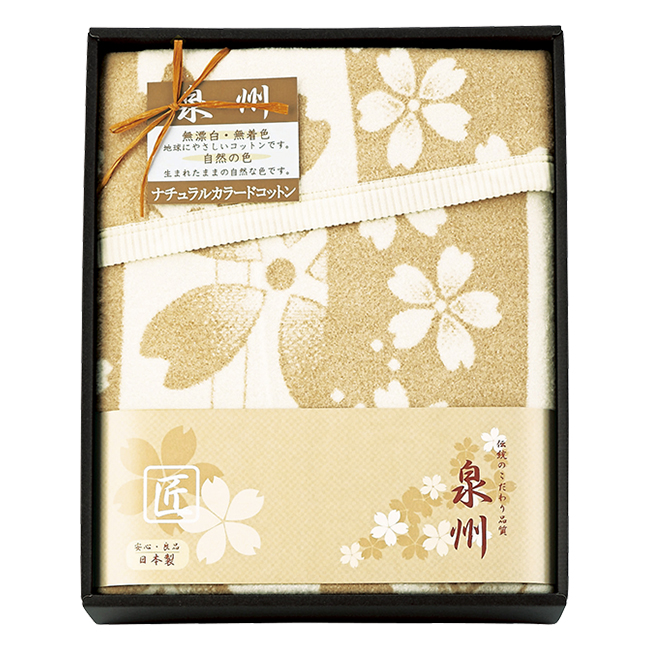 泉州こだわり毛布 肌にやさしい自然色のシルク入り綿毛布(毛羽部分) No.150