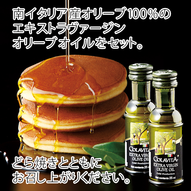 匠菴謹製 ミニたんす御進物「オリーブ de どら焼き」Premium No.50