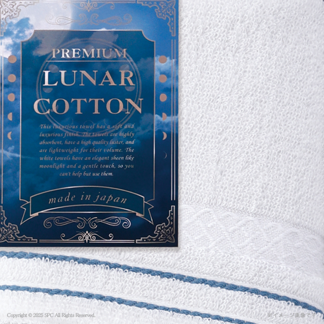 【送料無料】 PREMIUM　LUNAR　COTTON　タオルセット　No.50