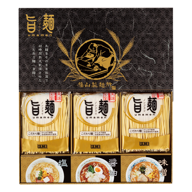 福山製麺所「旨麺」 No.20
