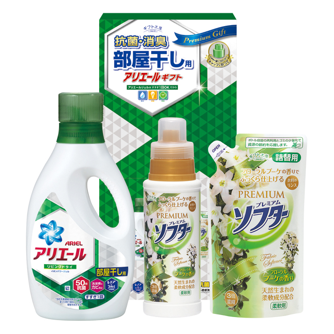 ギフト工房 アリエール部屋干しギフト No.20
