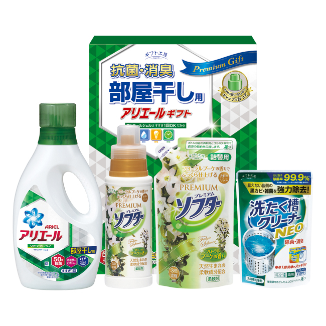 ギフト工房 アリエール部屋干しギフト No.25