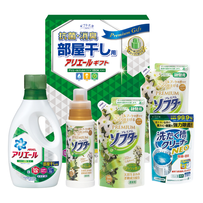ギフト工房 アリエール部屋干しギフト No.30