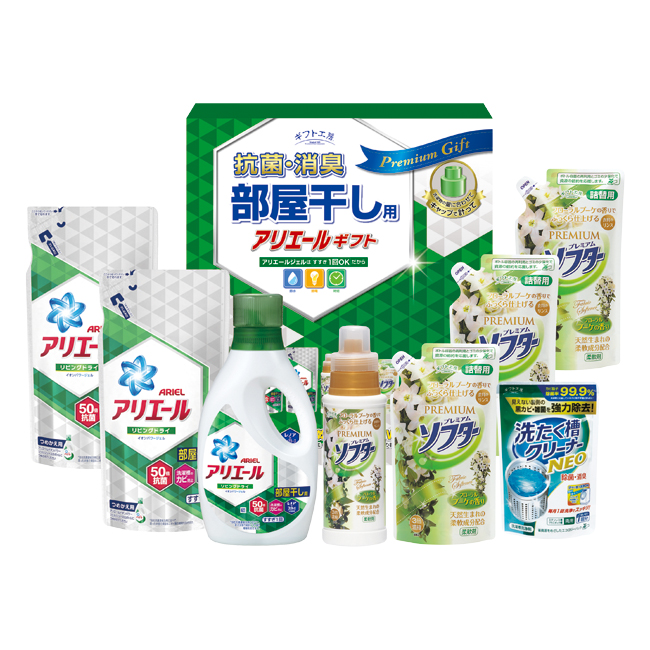 ギフト工房 アリエール部屋干しギフト No.50