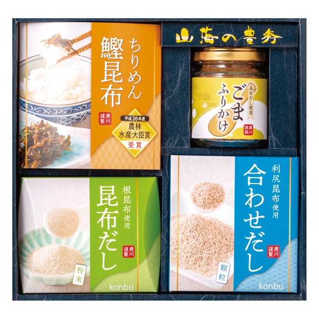 山海の豊秀 バラエティセット No.20
