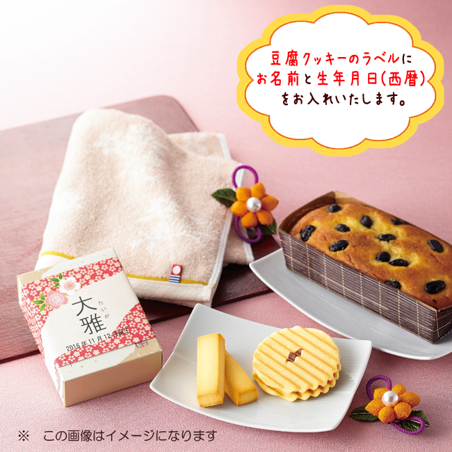 今治タオル&和菓子詰合せ No.50 ※5個以上でご注文可能・2週間前後での発送 【名入れ専用】