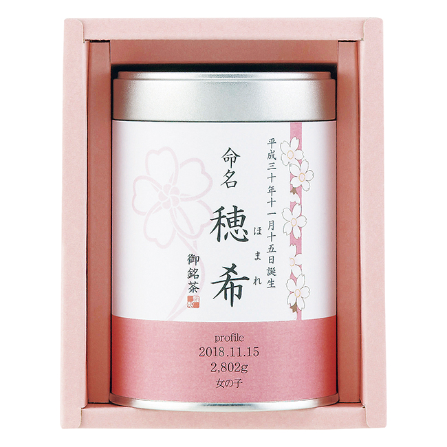 静岡茶 No.15 (男の子) ※5個以上でご注文可能・2週間前後での発送 【名入れ専用】