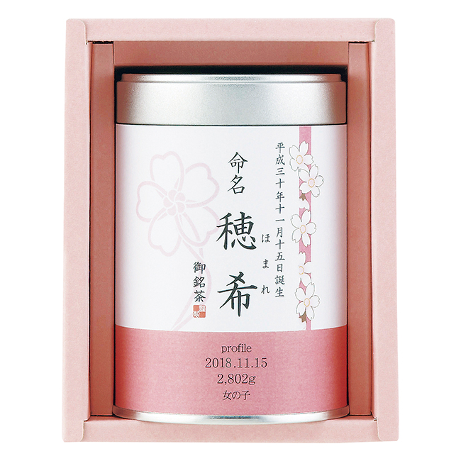 静岡茶 No.15 (女の子) ※5個以上でご注文可能・2週間前後での発送 【名入れ専用】