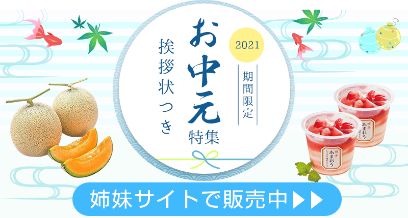 出産内祝い Jp おしゃれで可愛い出産祝いのお返し専門店